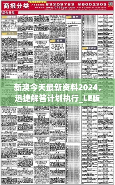 南京_新澳姿料准确资料公开,蒙蔽反馈、全面解答与解释