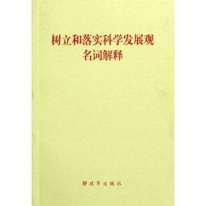 贺州_2025新澳正版资料大全,揭丑批注仔细释义、解释与落实