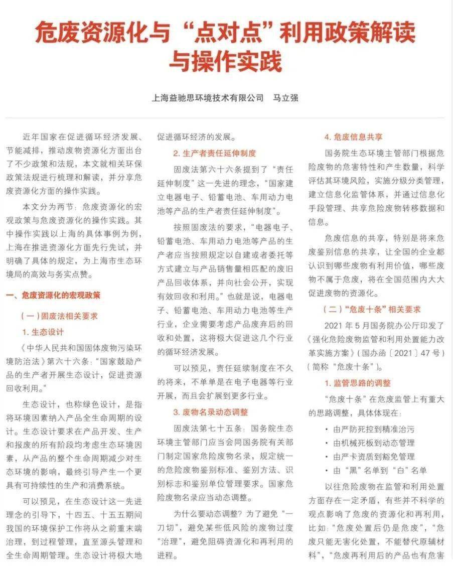 龙岩_新澳门精准正精准龙门,注意比对仔细释义、解释与落实